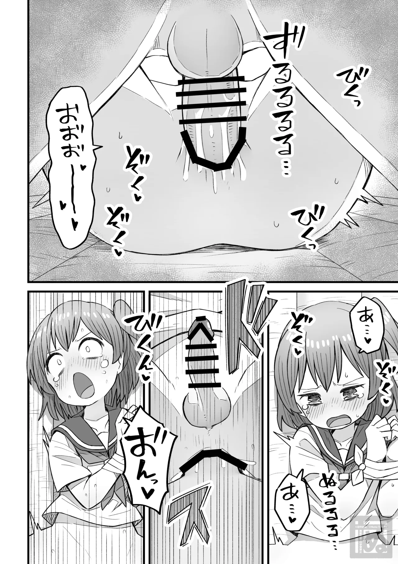 生意気な男の娘をわからせる話・前編 - page16