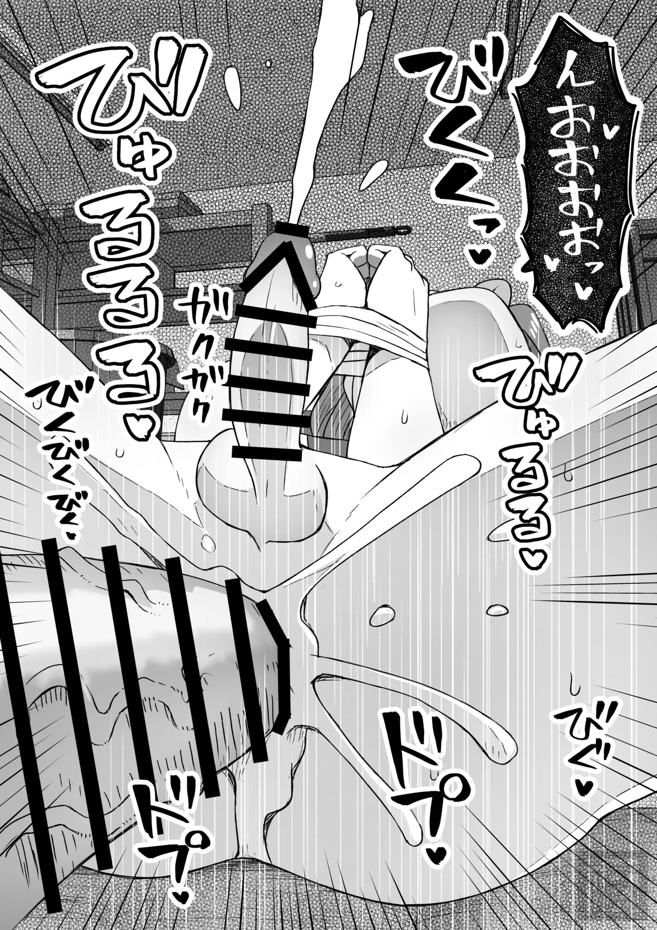 生意気な男の娘をわからせる話・前編 - page18