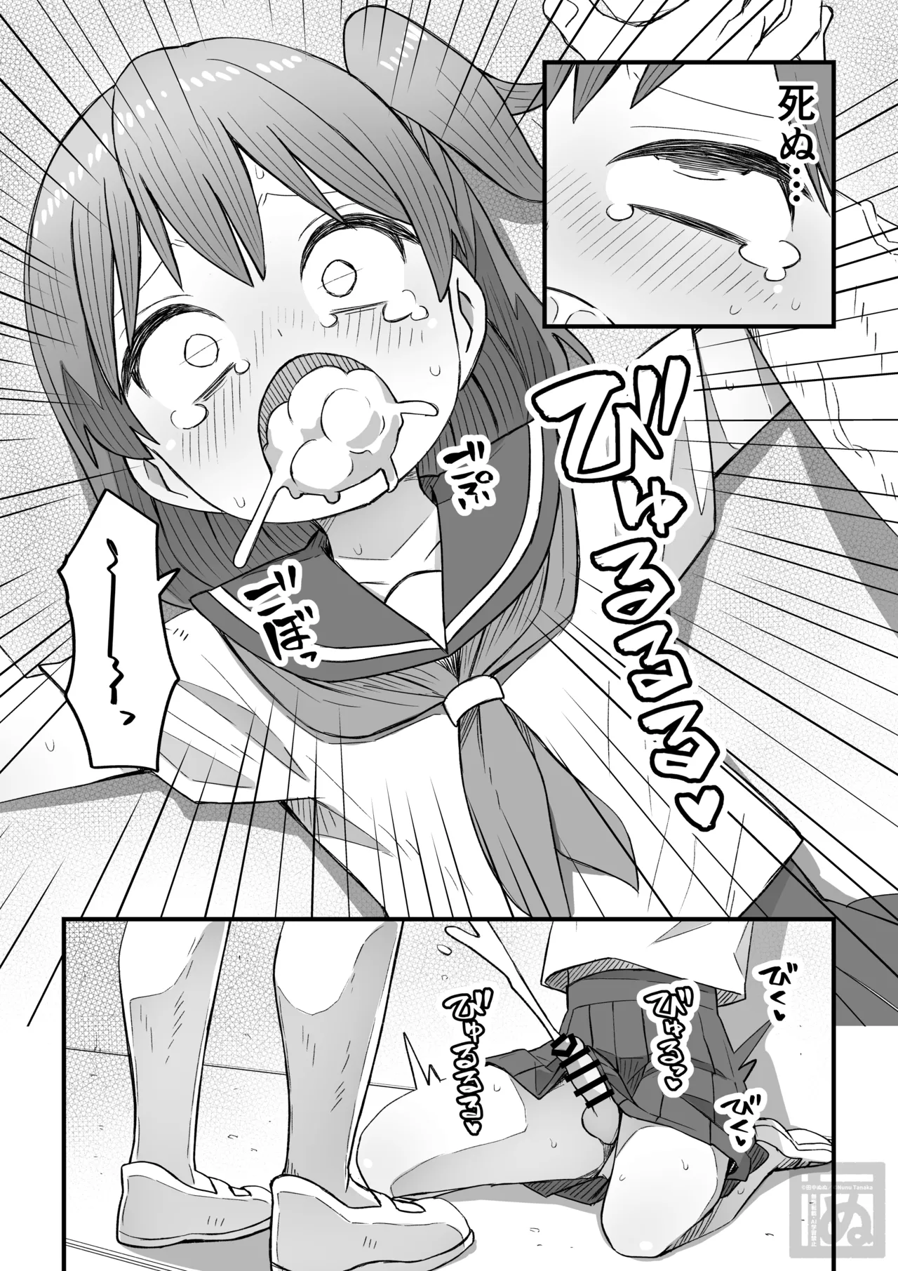 生意気な男の娘をわからせる話・前編 - page8