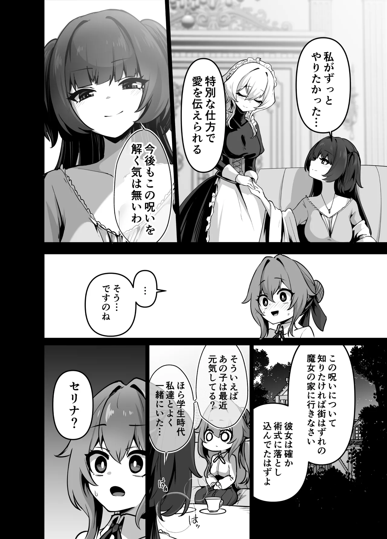 最強種族の龍の娘がしつこく子作りをねだってくるのでふたなりちんちんでわからせる話 - page10