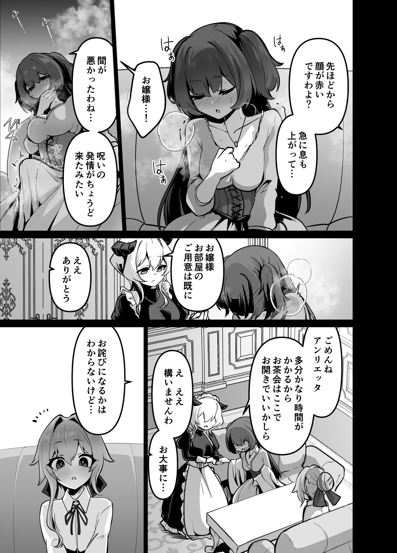 最強種族の龍の娘がしつこく子作りをねだってくるのでふたなりちんちんでわからせる話 - page11