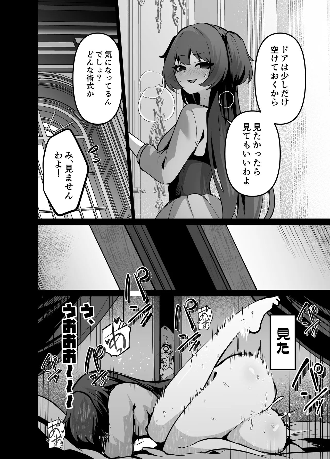 最強種族の龍の娘がしつこく子作りをねだってくるのでふたなりちんちんでわからせる話 - page12