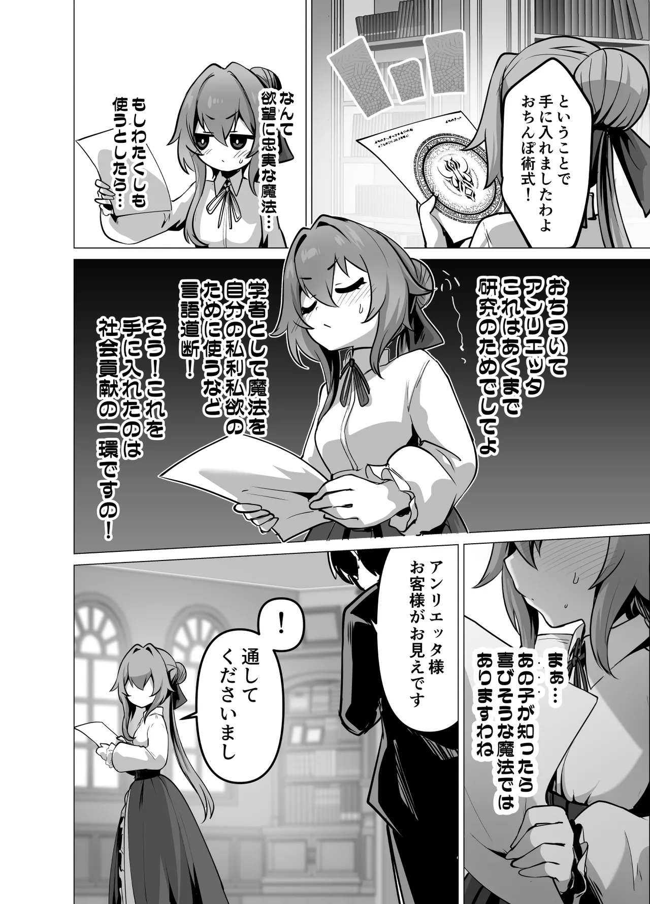 最強種族の龍の娘がしつこく子作りをねだってくるのでふたなりちんちんでわからせる話 - page16