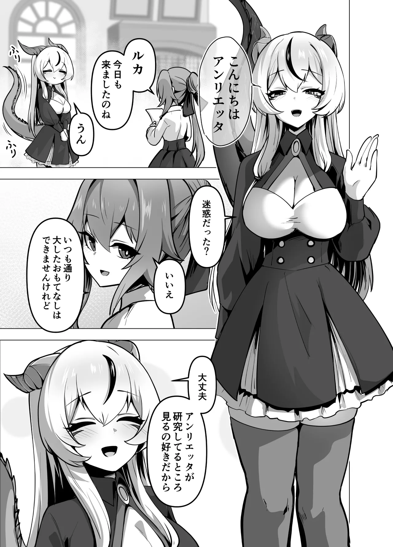最強種族の龍の娘がしつこく子作りをねだってくるのでふたなりちんちんでわからせる話 - page17