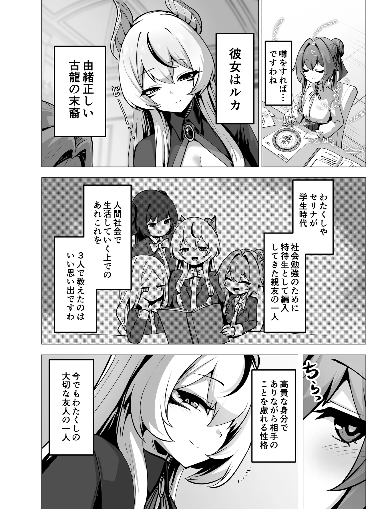最強種族の龍の娘がしつこく子作りをねだってくるのでふたなりちんちんでわからせる話 - page18