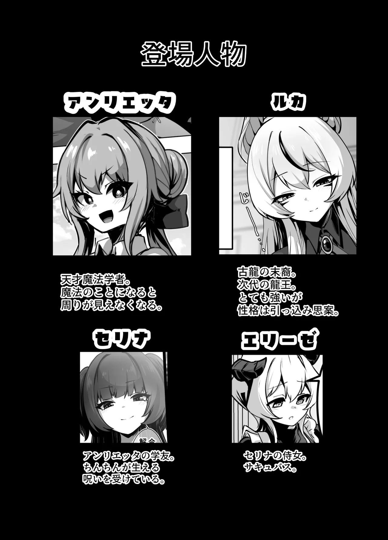 最強種族の龍の娘がしつこく子作りをねだってくるのでふたなりちんちんでわからせる話 - page2