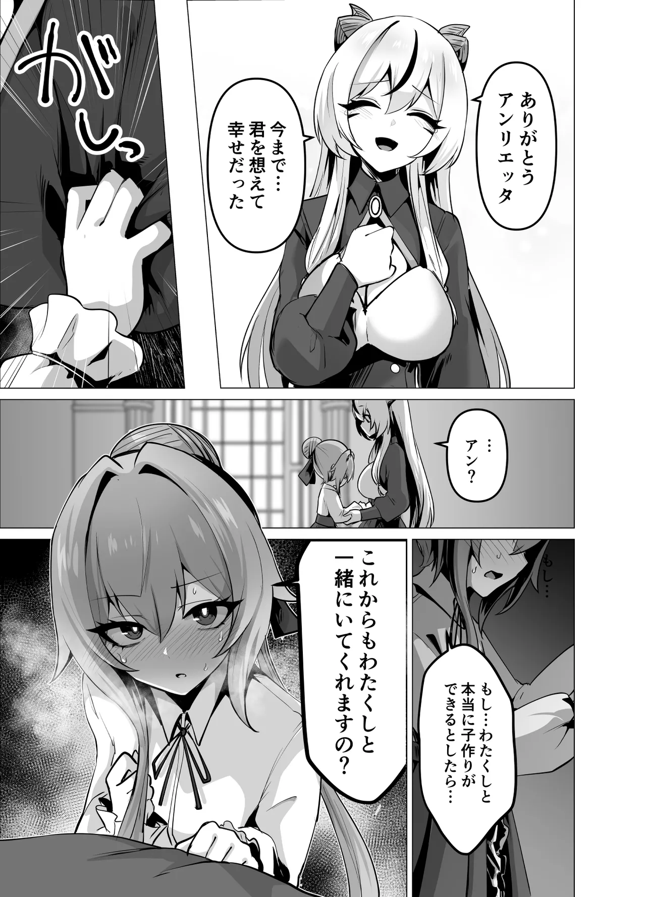 最強種族の龍の娘がしつこく子作りをねだってくるのでふたなりちんちんでわからせる話 - page23