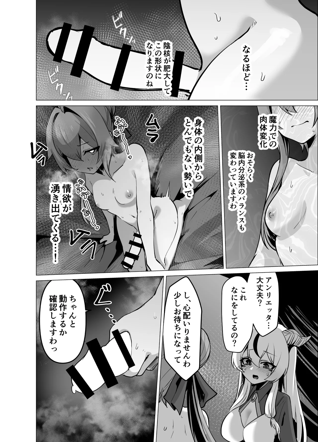 最強種族の龍の娘がしつこく子作りをねだってくるのでふたなりちんちんでわからせる話 - page26
