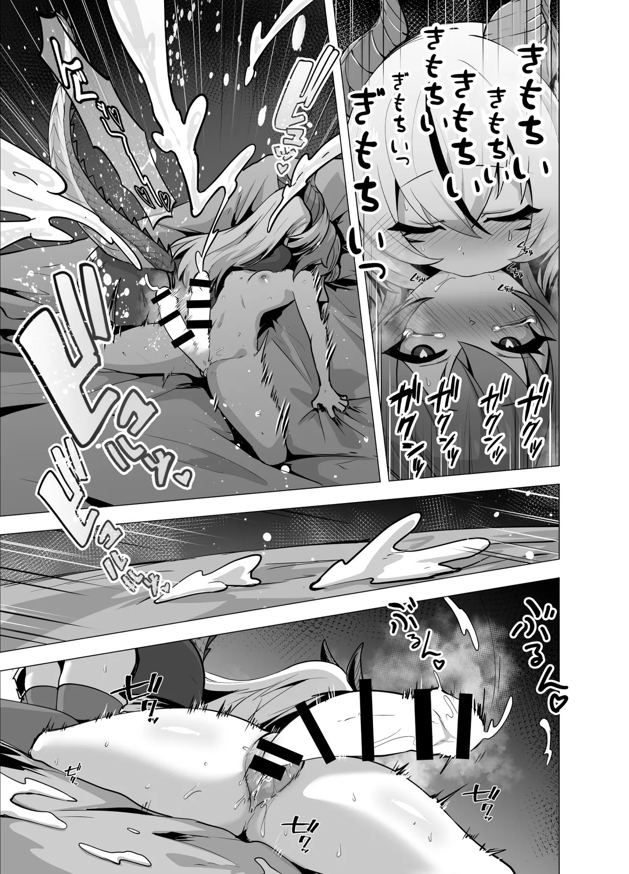 最強種族の龍の娘がしつこく子作りをねだってくるのでふたなりちんちんでわからせる話 - page29