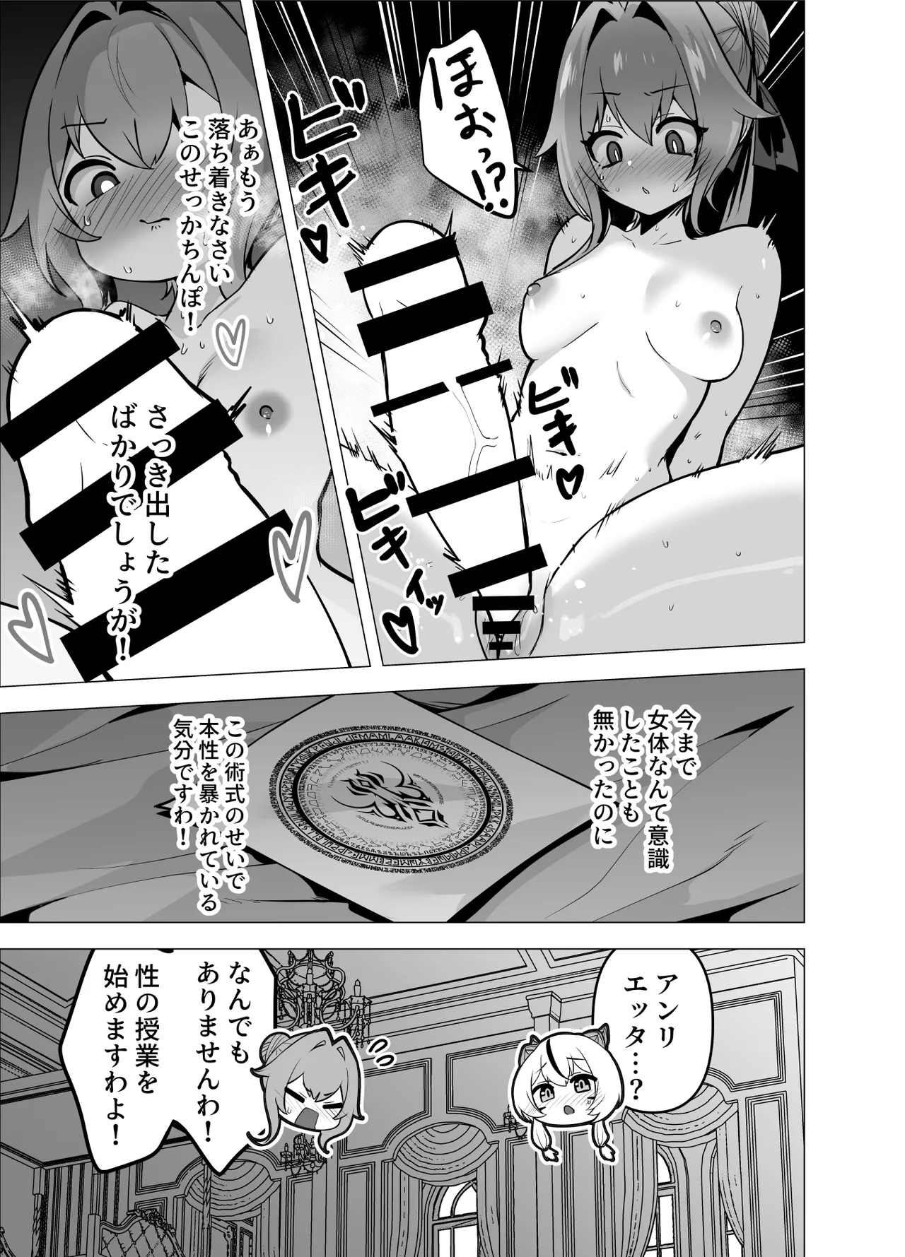 最強種族の龍の娘がしつこく子作りをねだってくるのでふたなりちんちんでわからせる話 - page33