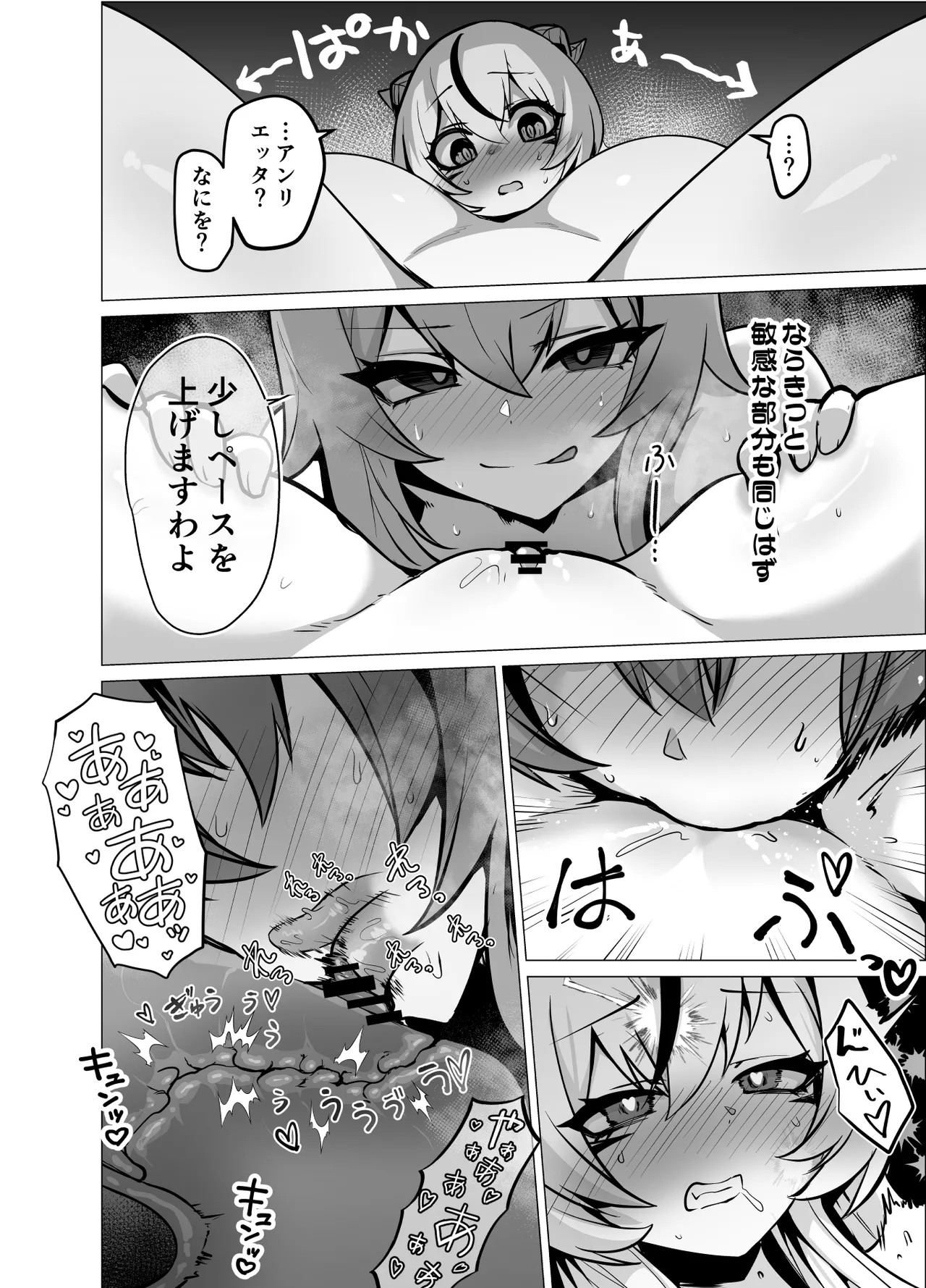 最強種族の龍の娘がしつこく子作りをねだってくるのでふたなりちんちんでわからせる話 - page38