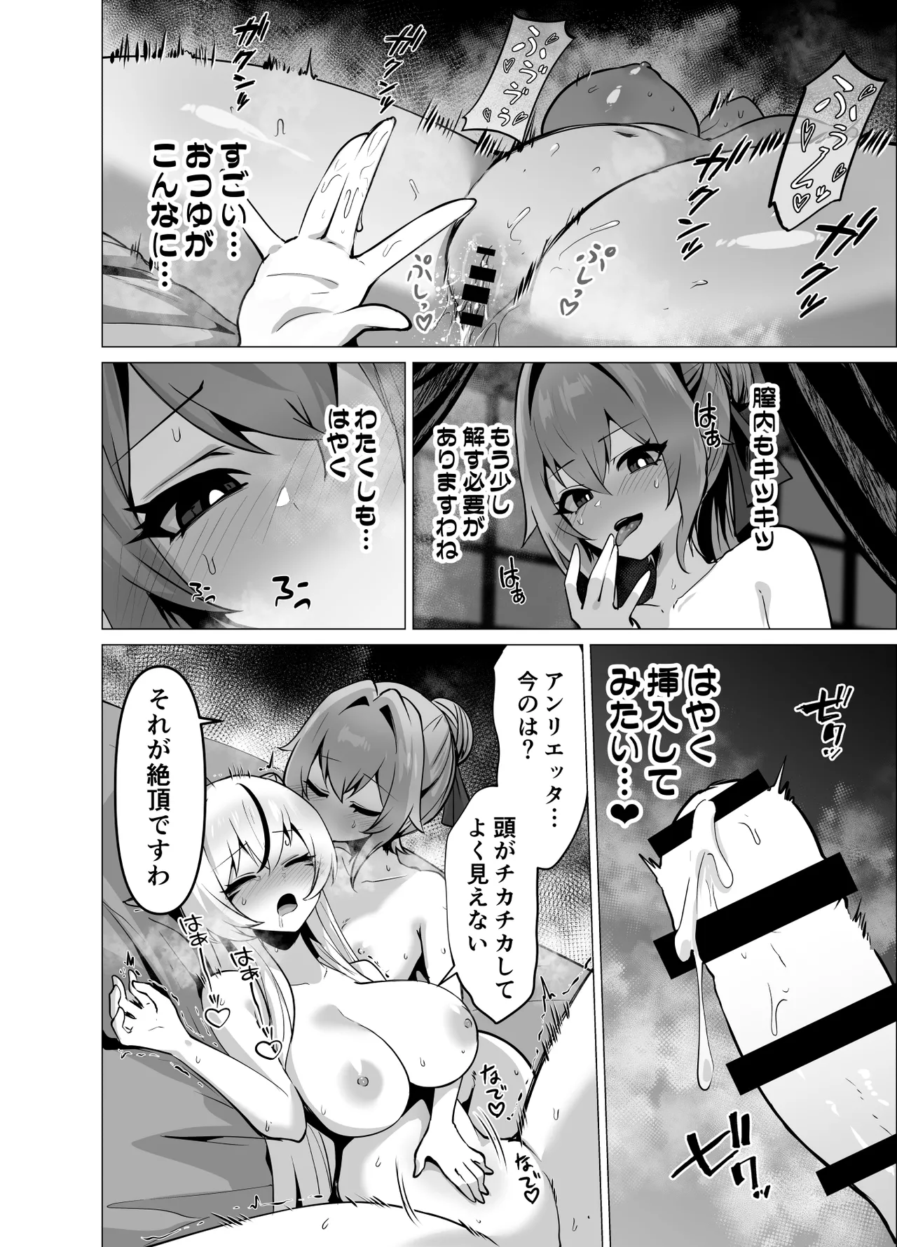 最強種族の龍の娘がしつこく子作りをねだってくるのでふたなりちんちんでわからせる話 - page40