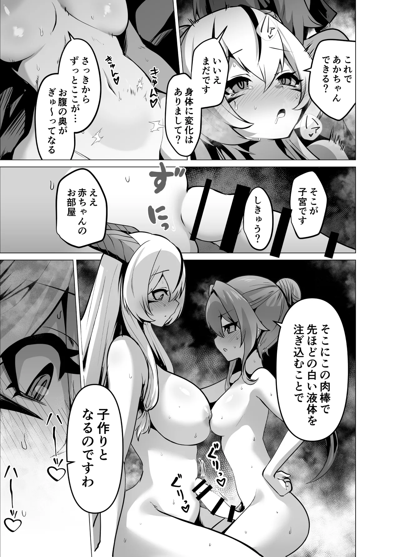 最強種族の龍の娘がしつこく子作りをねだってくるのでふたなりちんちんでわからせる話 - page41