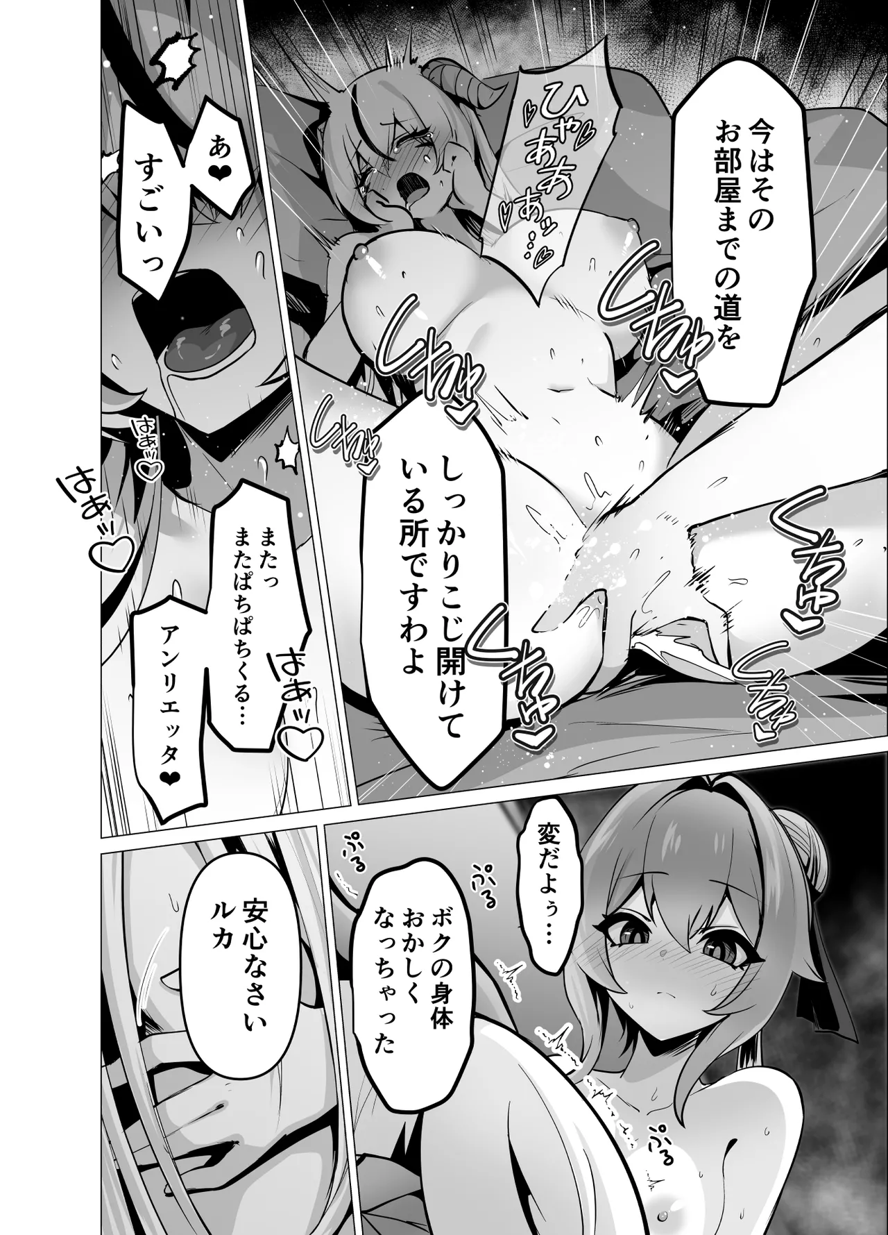 最強種族の龍の娘がしつこく子作りをねだってくるのでふたなりちんちんでわからせる話 - page42