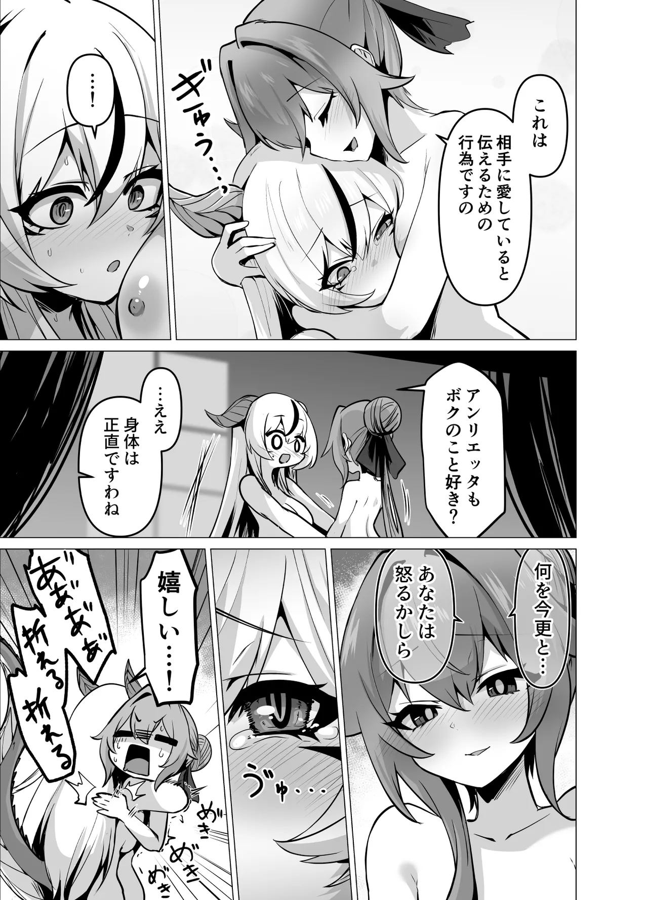 最強種族の龍の娘がしつこく子作りをねだってくるのでふたなりちんちんでわからせる話 - page43