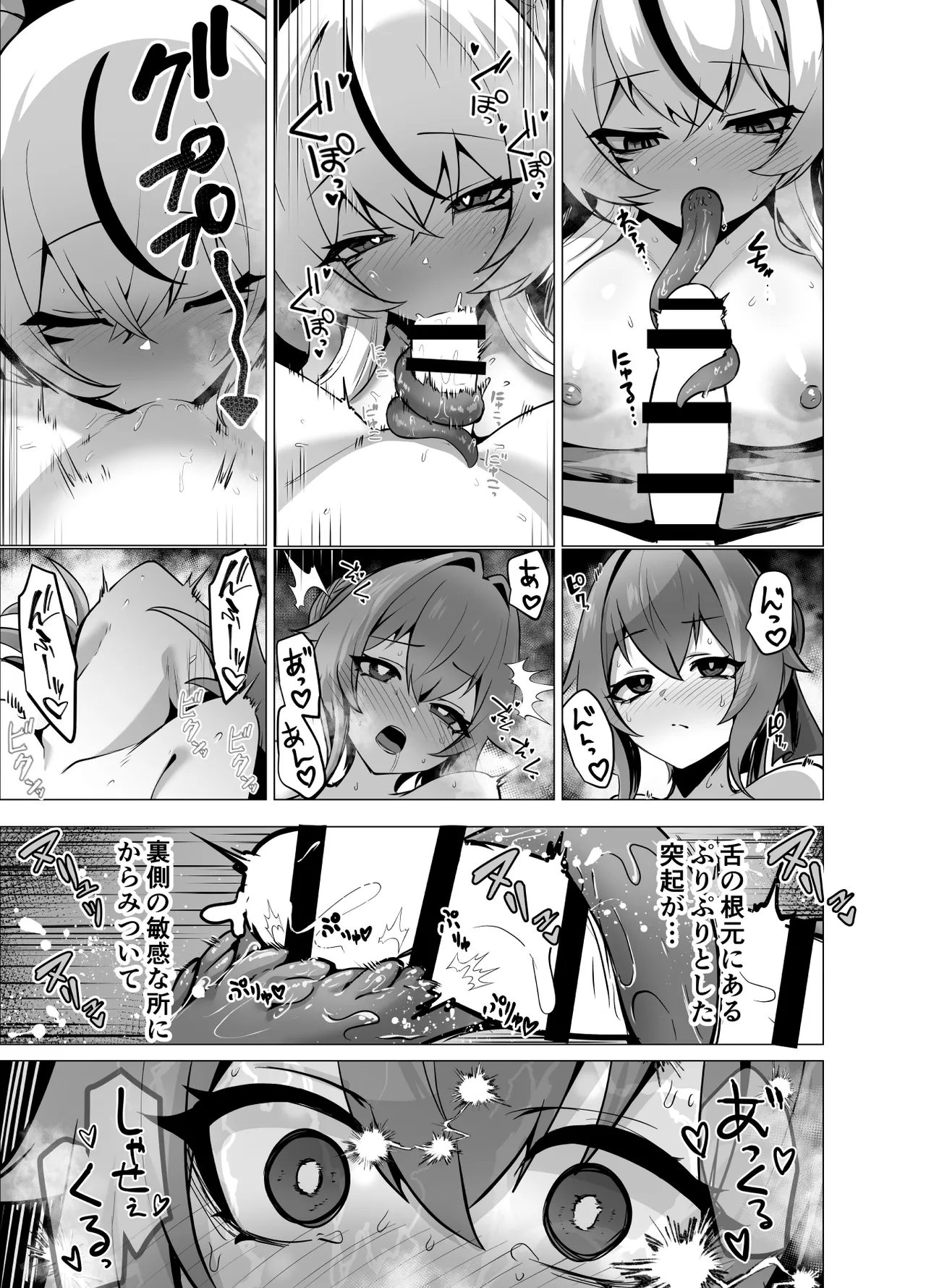 最強種族の龍の娘がしつこく子作りをねだってくるのでふたなりちんちんでわからせる話 - page47
