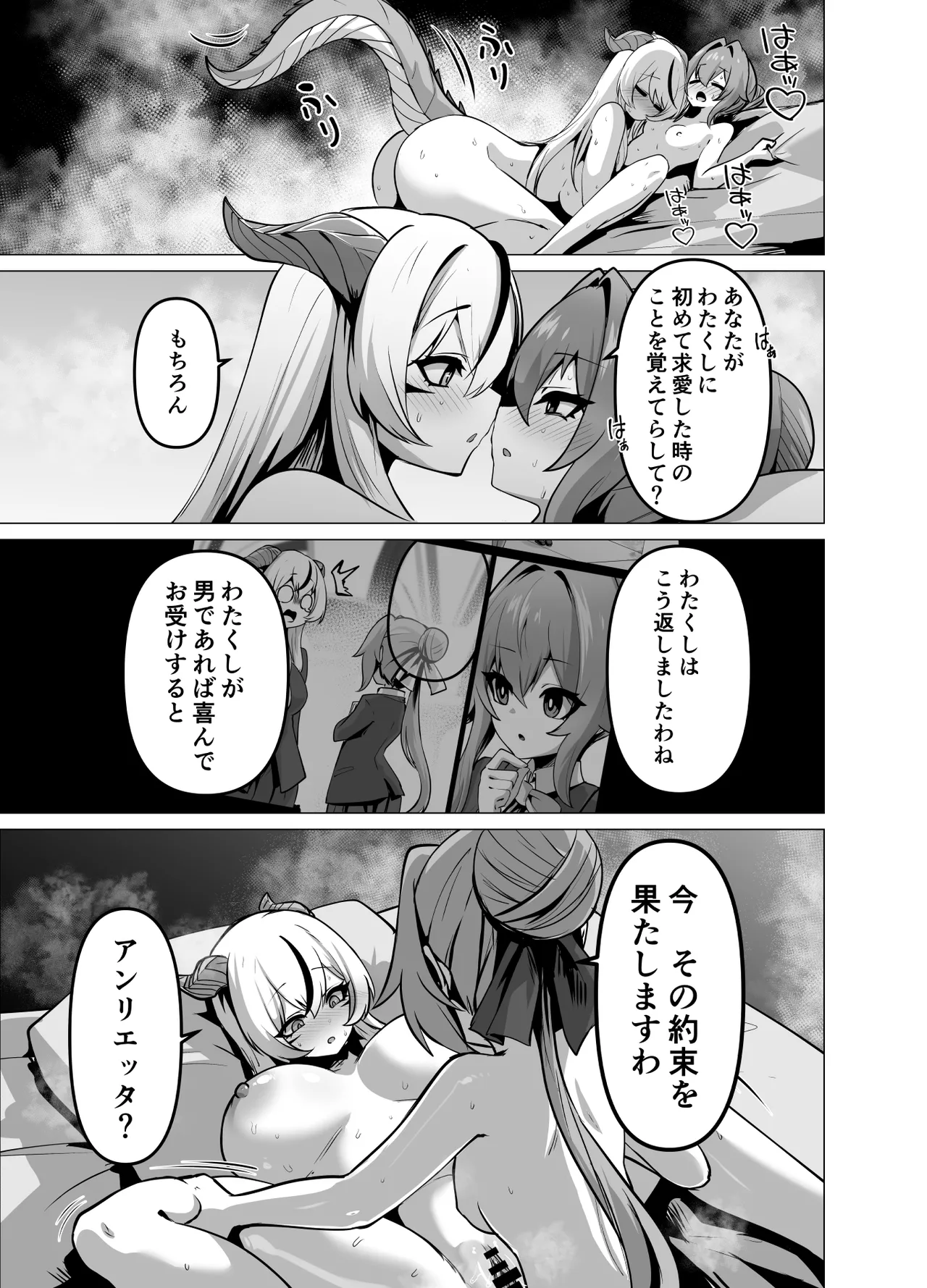 最強種族の龍の娘がしつこく子作りをねだってくるのでふたなりちんちんでわからせる話 - page49