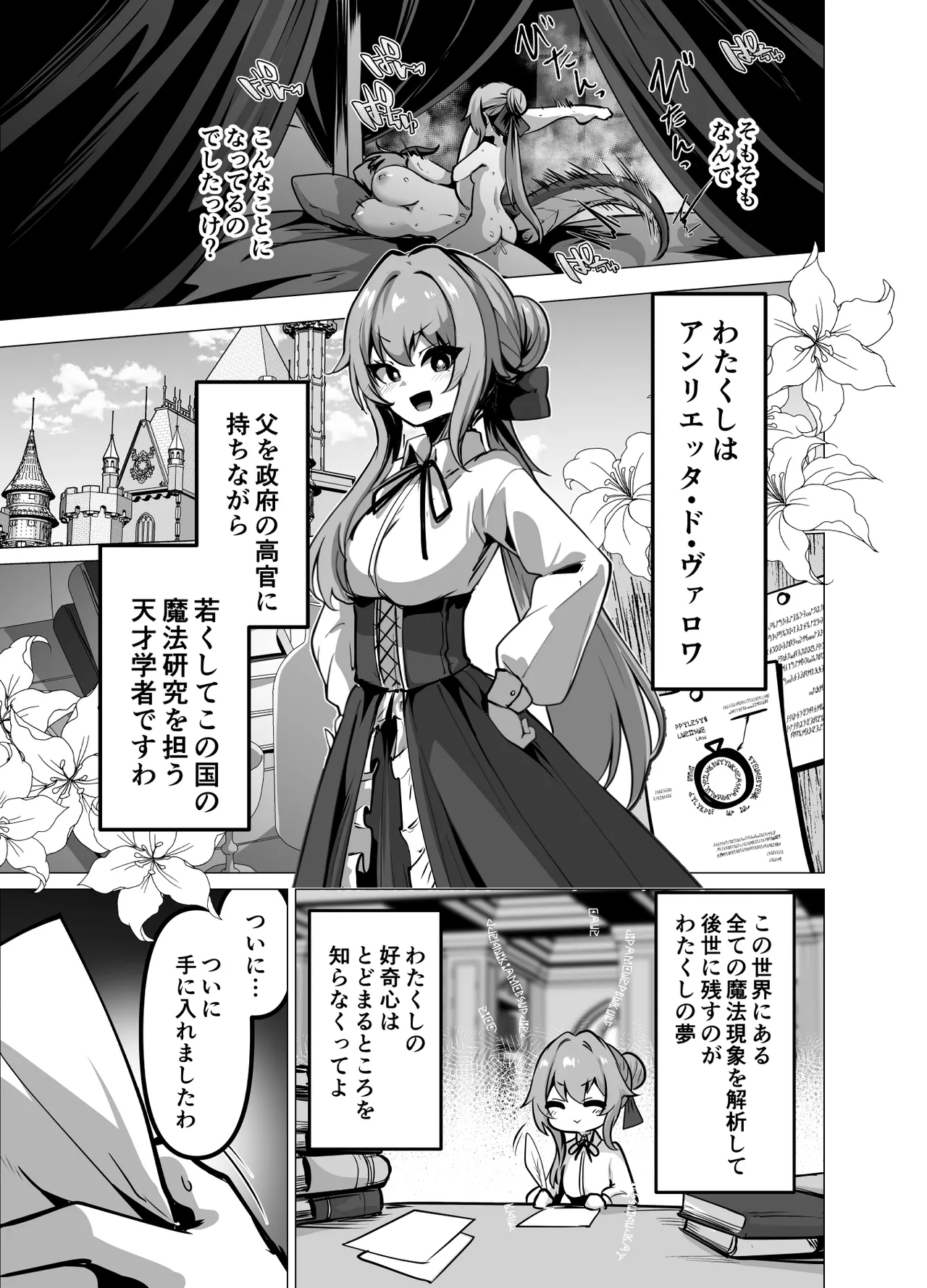 最強種族の龍の娘がしつこく子作りをねだってくるのでふたなりちんちんでわからせる話 - page5