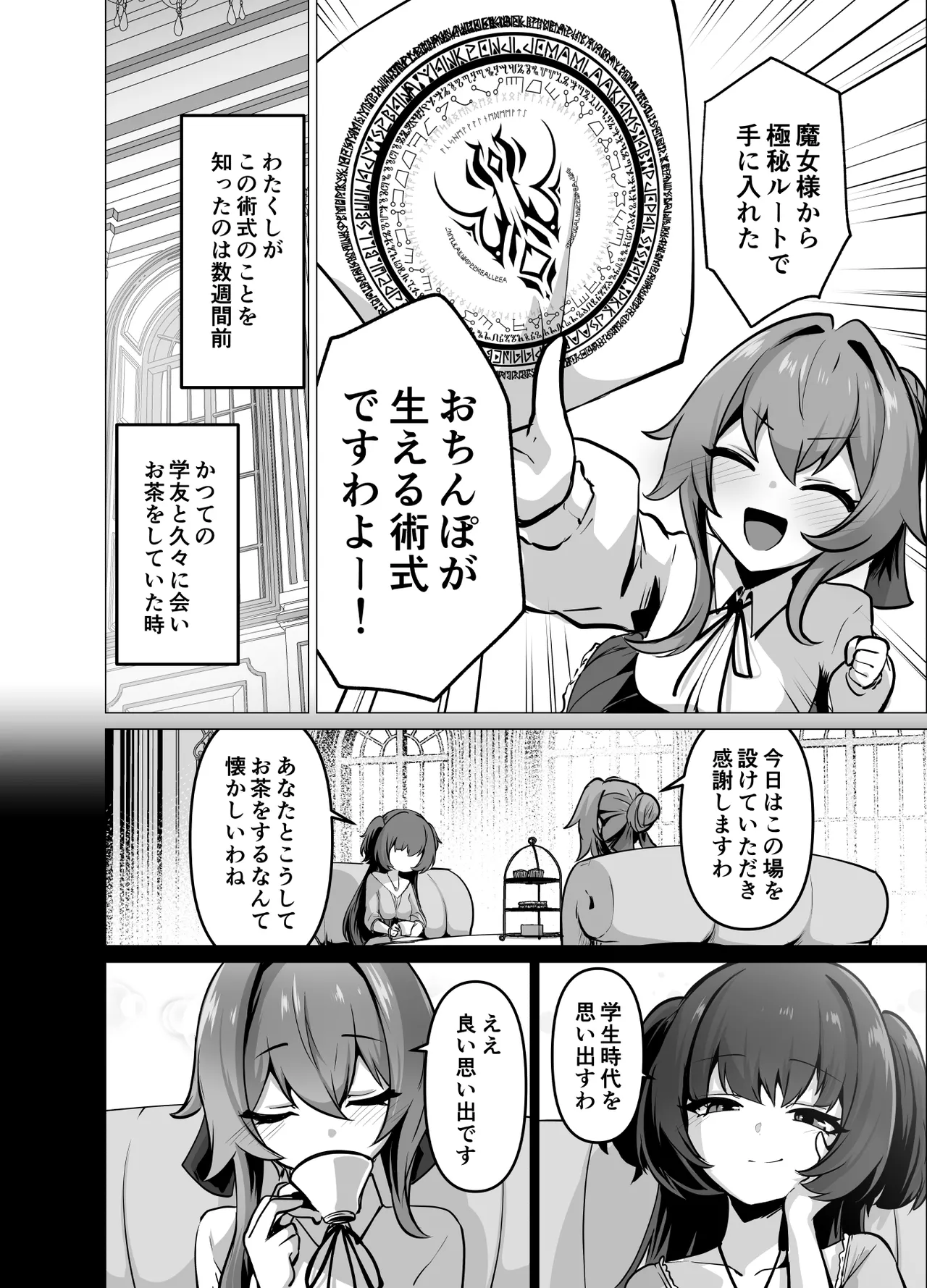 最強種族の龍の娘がしつこく子作りをねだってくるのでふたなりちんちんでわからせる話 - page6