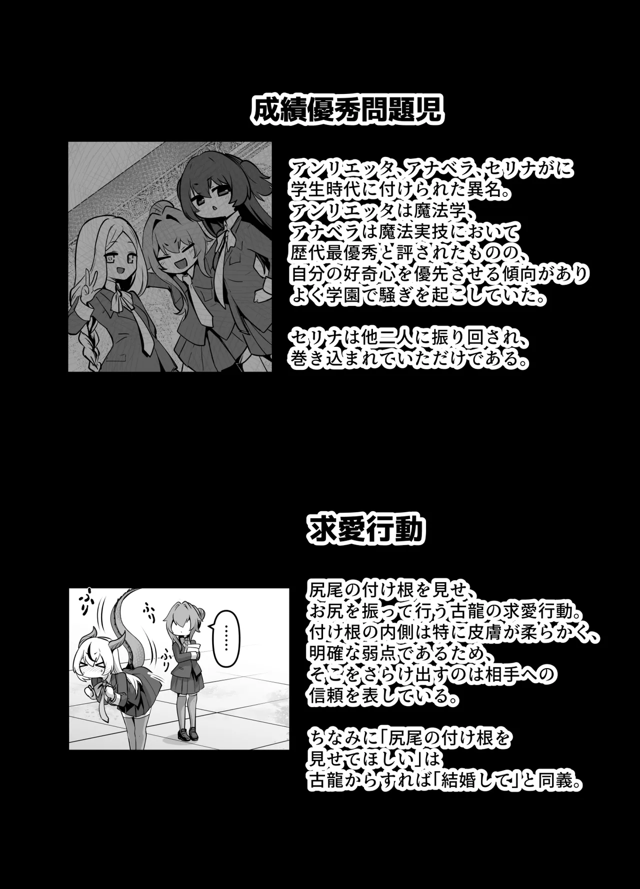 最強種族の龍の娘がしつこく子作りをねだってくるのでふたなりちんちんでわからせる話 - page66