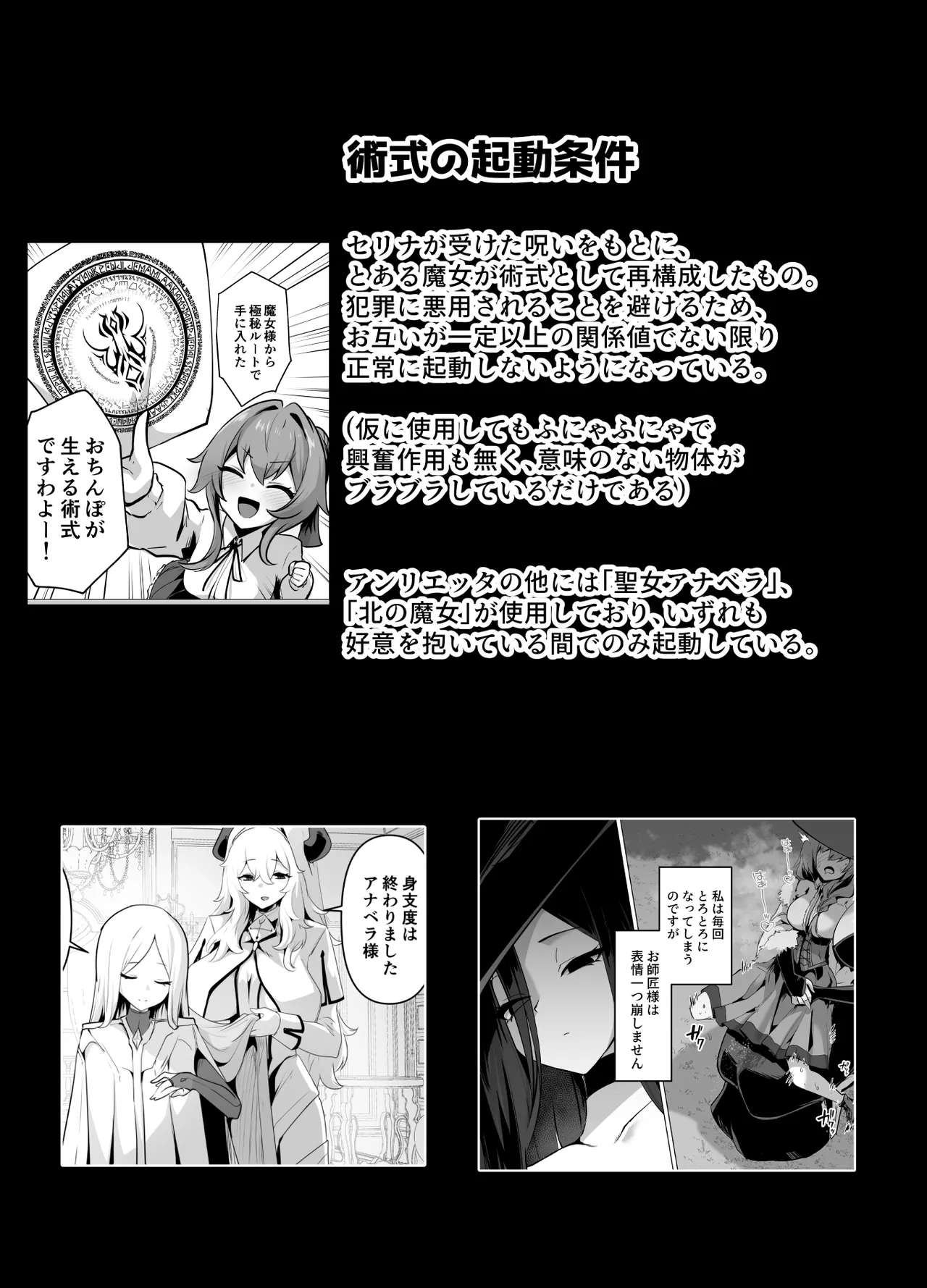 最強種族の龍の娘がしつこく子作りをねだってくるのでふたなりちんちんでわからせる話 - page67