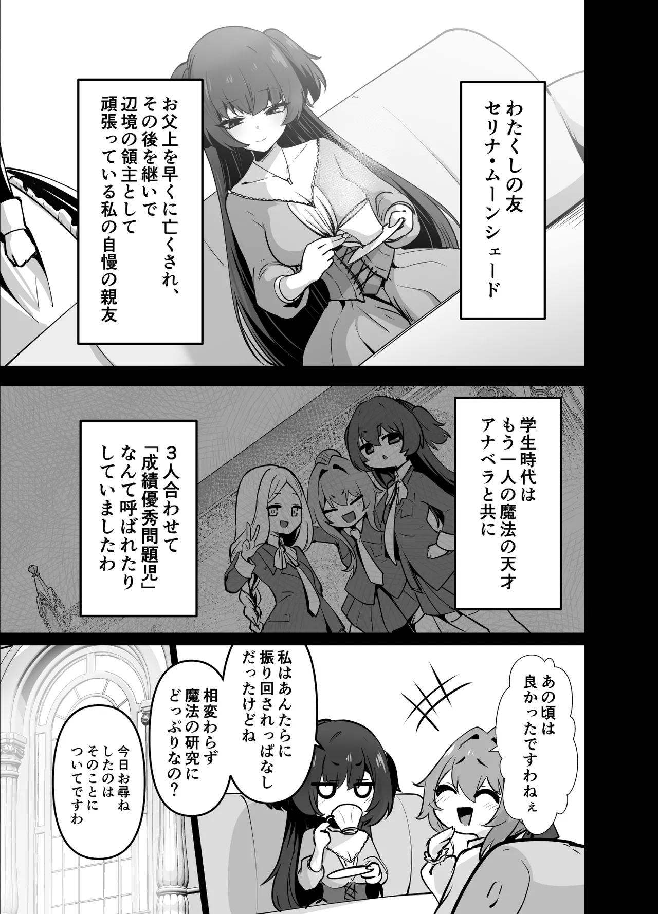 最強種族の龍の娘がしつこく子作りをねだってくるのでふたなりちんちんでわからせる話 - page7
