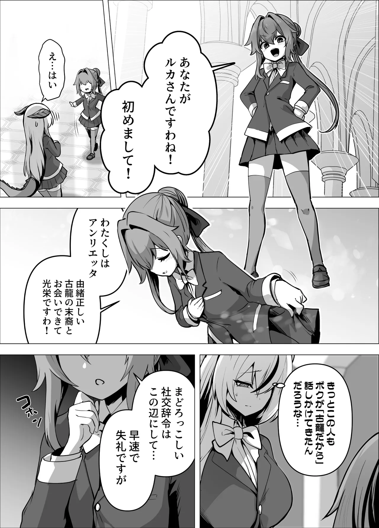最強種族の龍の娘がしつこく子作りをねだってくるのでふたなりちんちんでわからせる話 - page71
