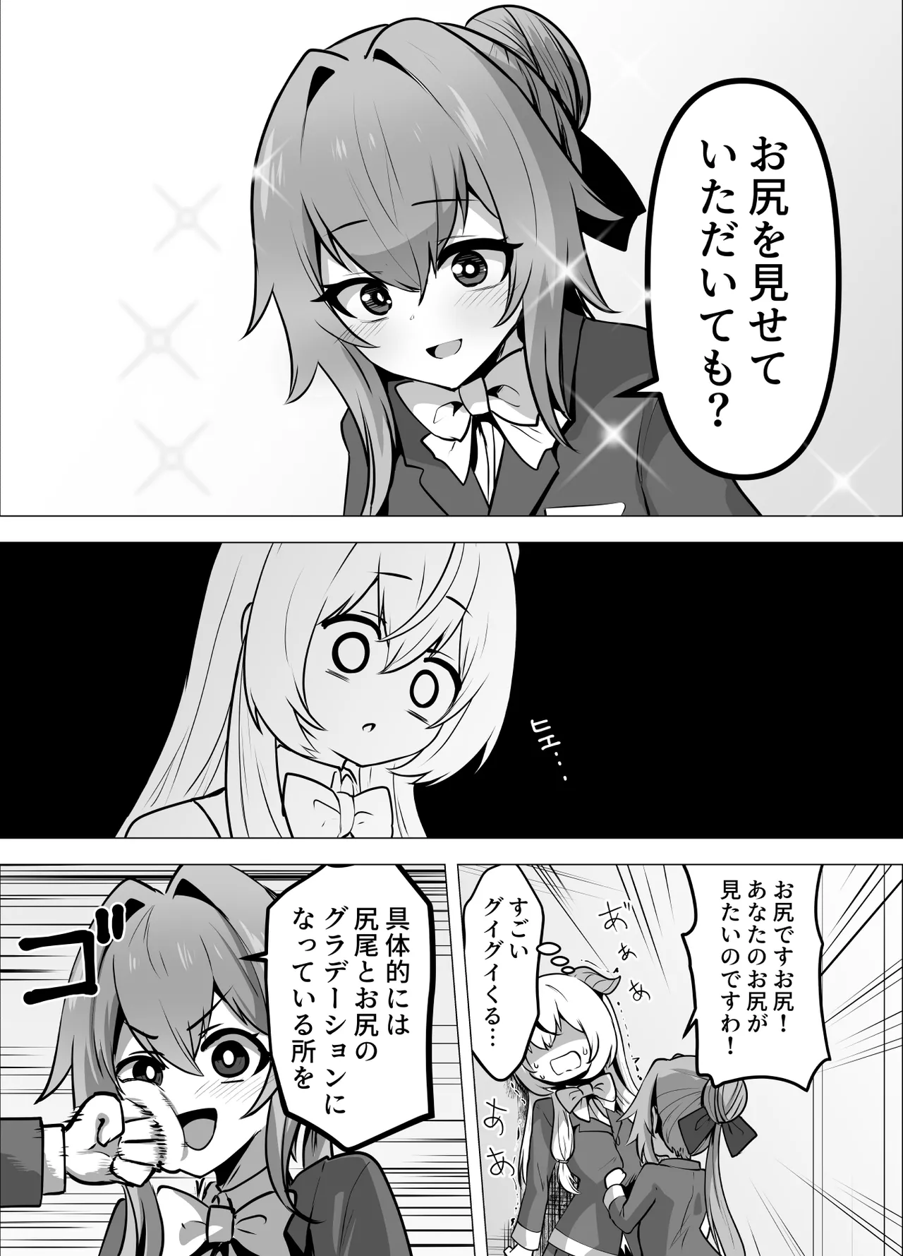 最強種族の龍の娘がしつこく子作りをねだってくるのでふたなりちんちんでわからせる話 - page72