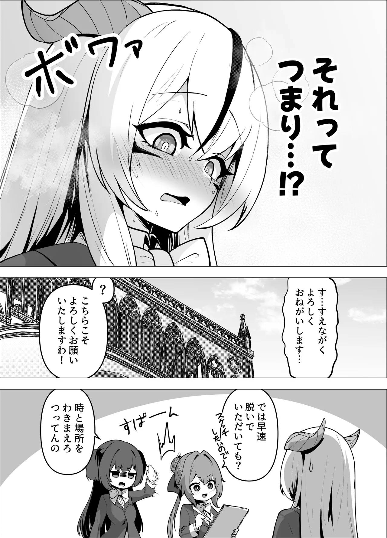 最強種族の龍の娘がしつこく子作りをねだってくるのでふたなりちんちんでわからせる話 - page76