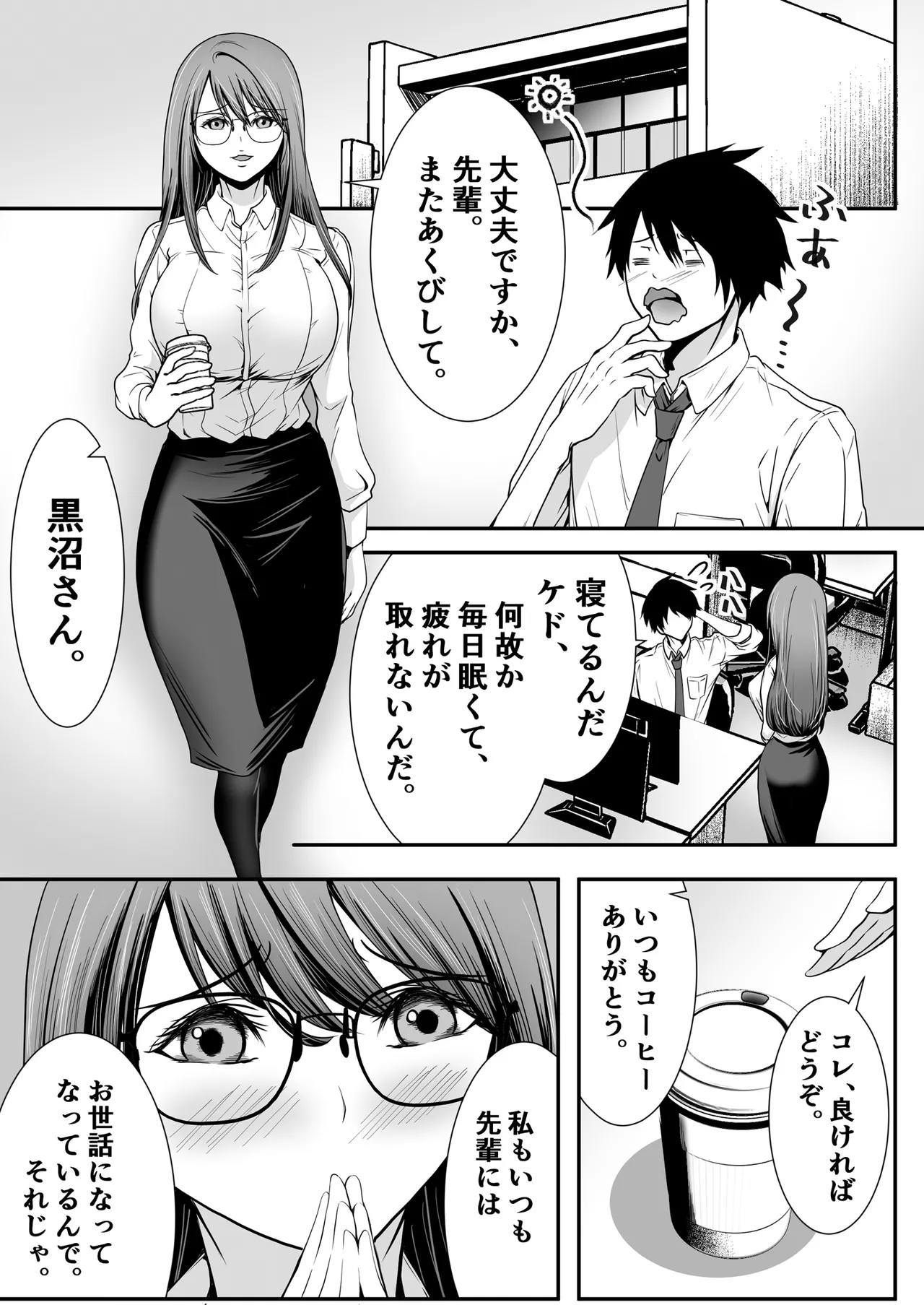 清楚爆乳Jカップ後輩が実はS淫魔〜満員電車で逆レ搾精10連発、精液搾り尽くされて男なのに緊縛潮吹き快楽愛堕ち〜 - page3