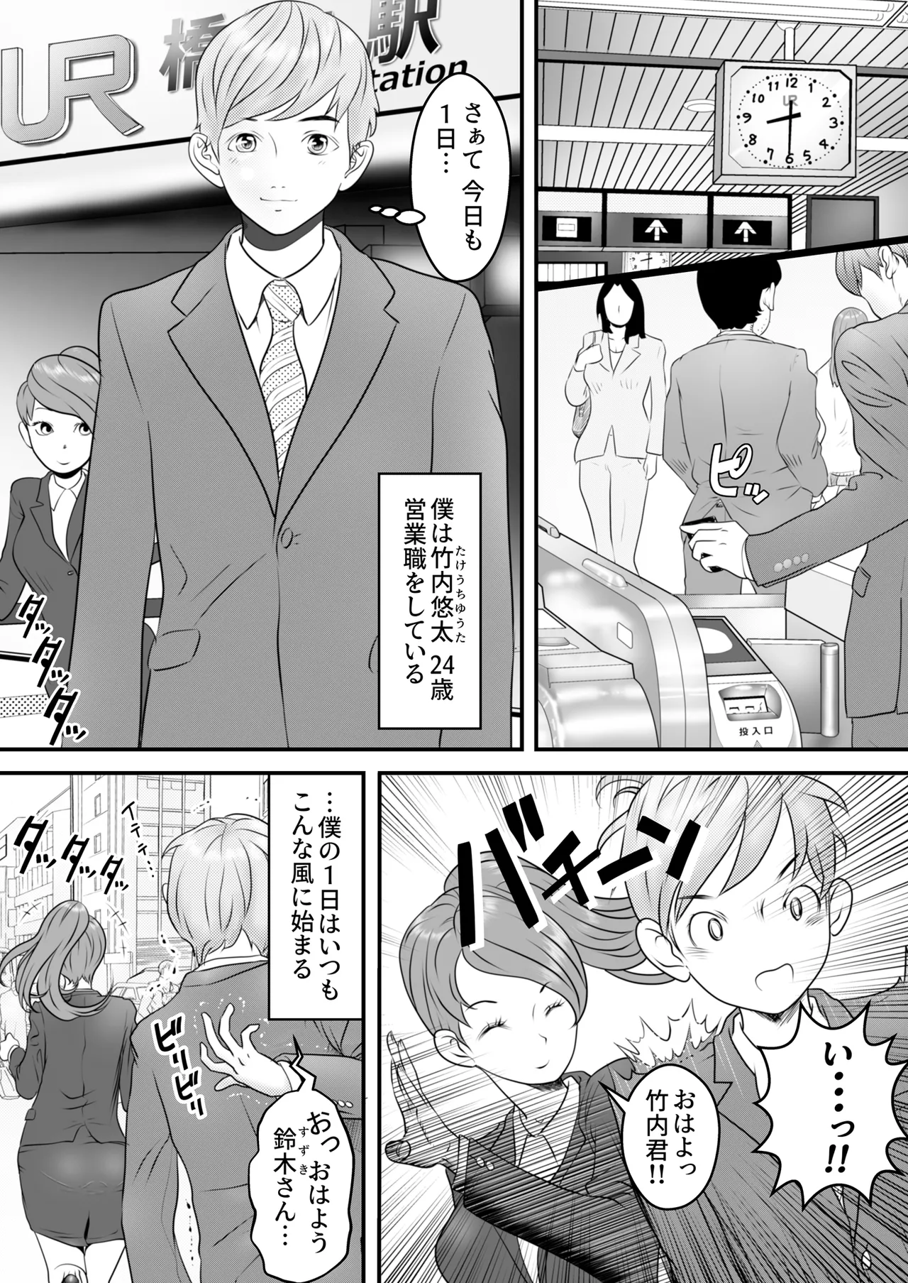 舐め犬と人妻〜慰みに堕ちた果てに〜【同人版】 - page3