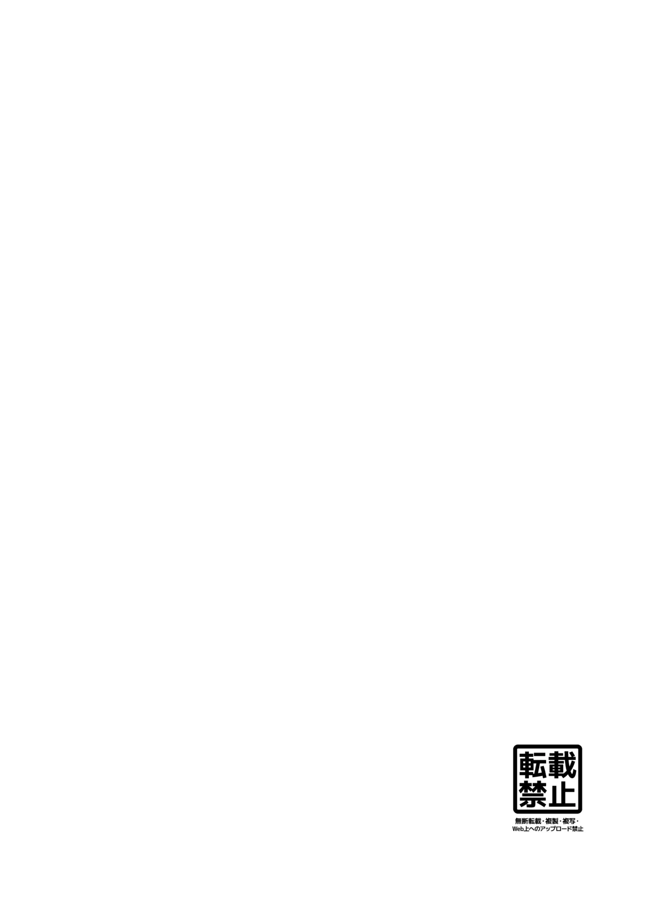 ドMな彼女と一緒に寝取られました - page3