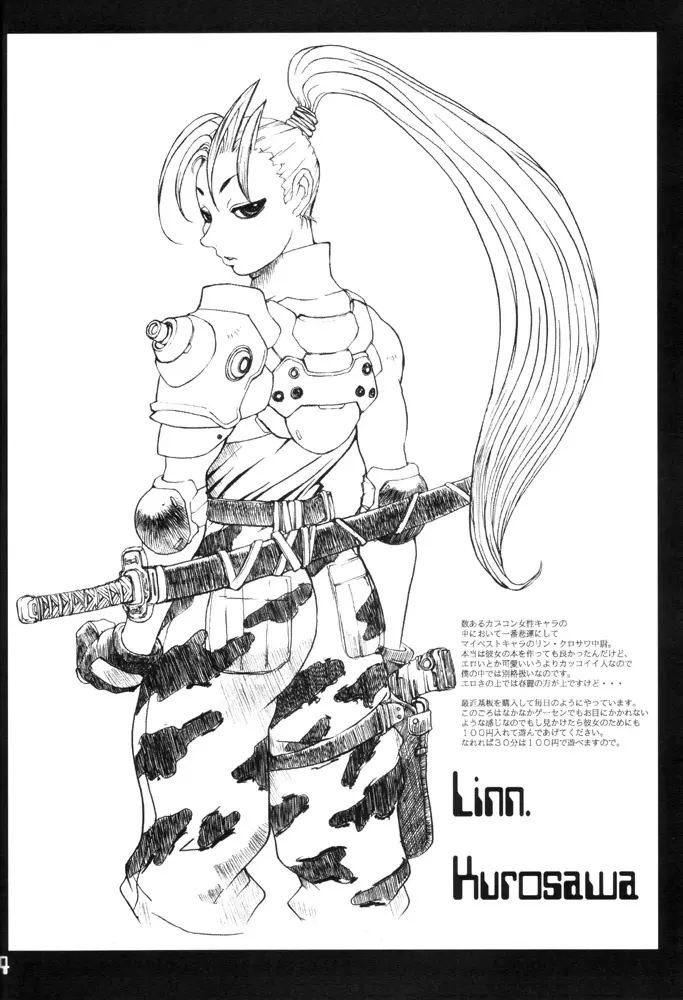 Chun Mani - page23