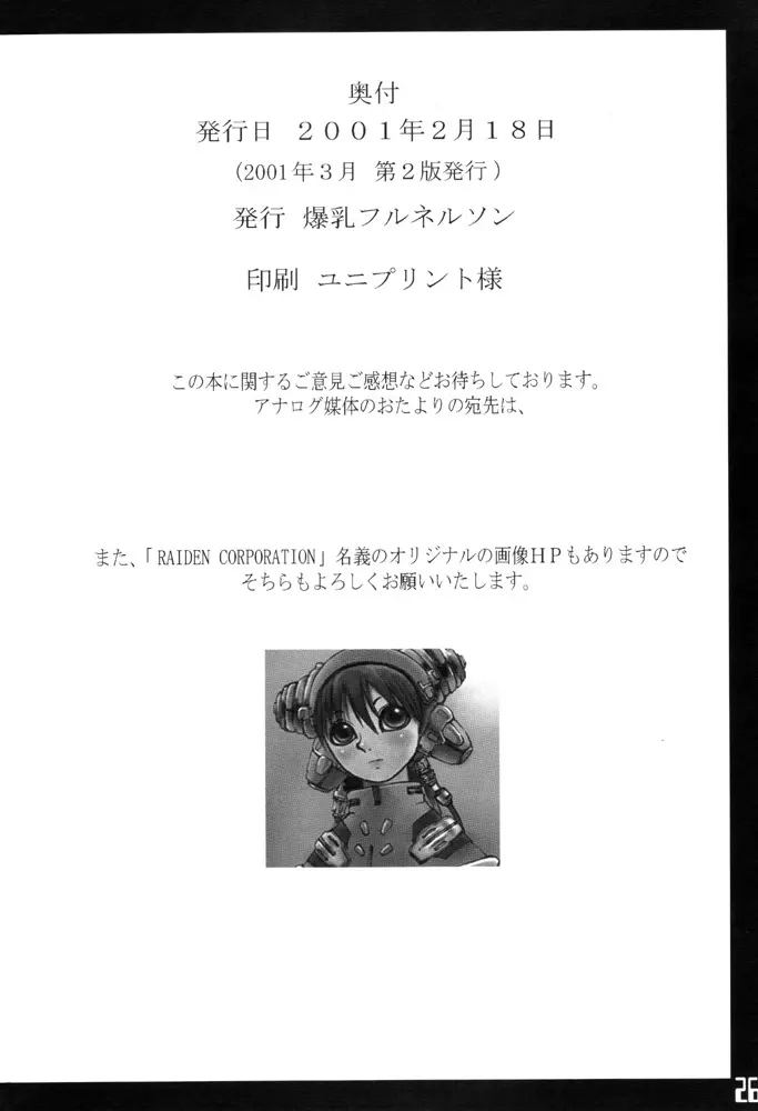 Chun Mani - page25