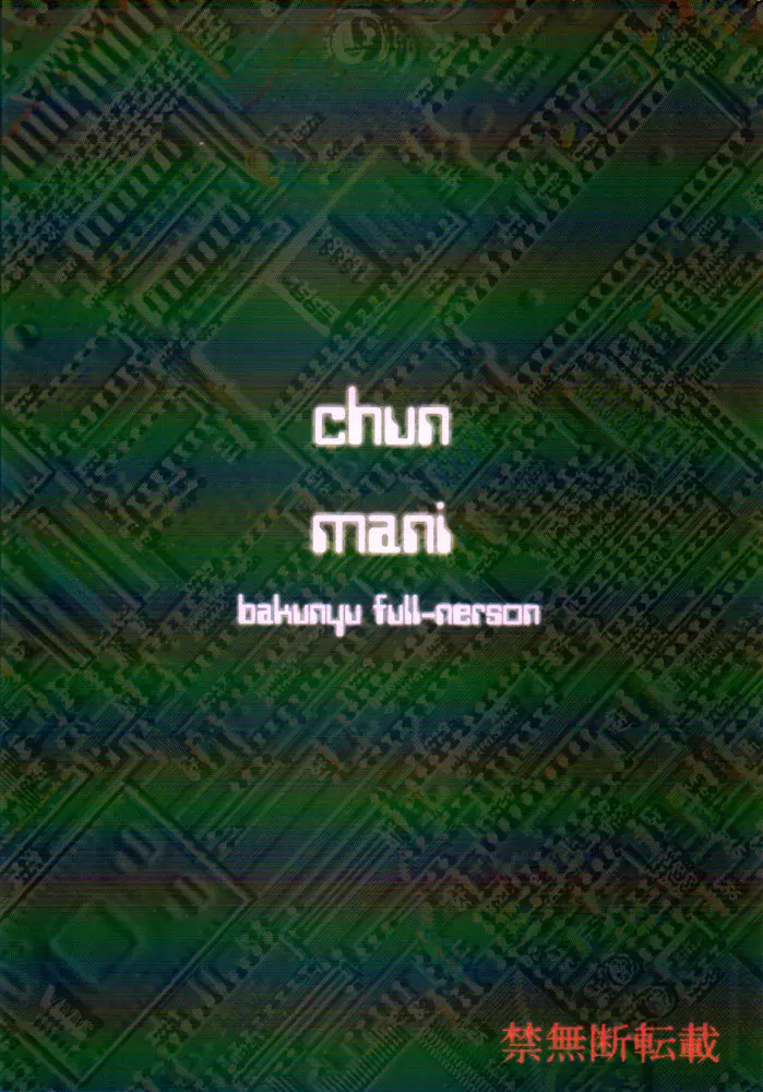 Chun Mani - page26