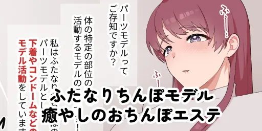 淫乱・純情・ドM ふたなり短編集 - page103