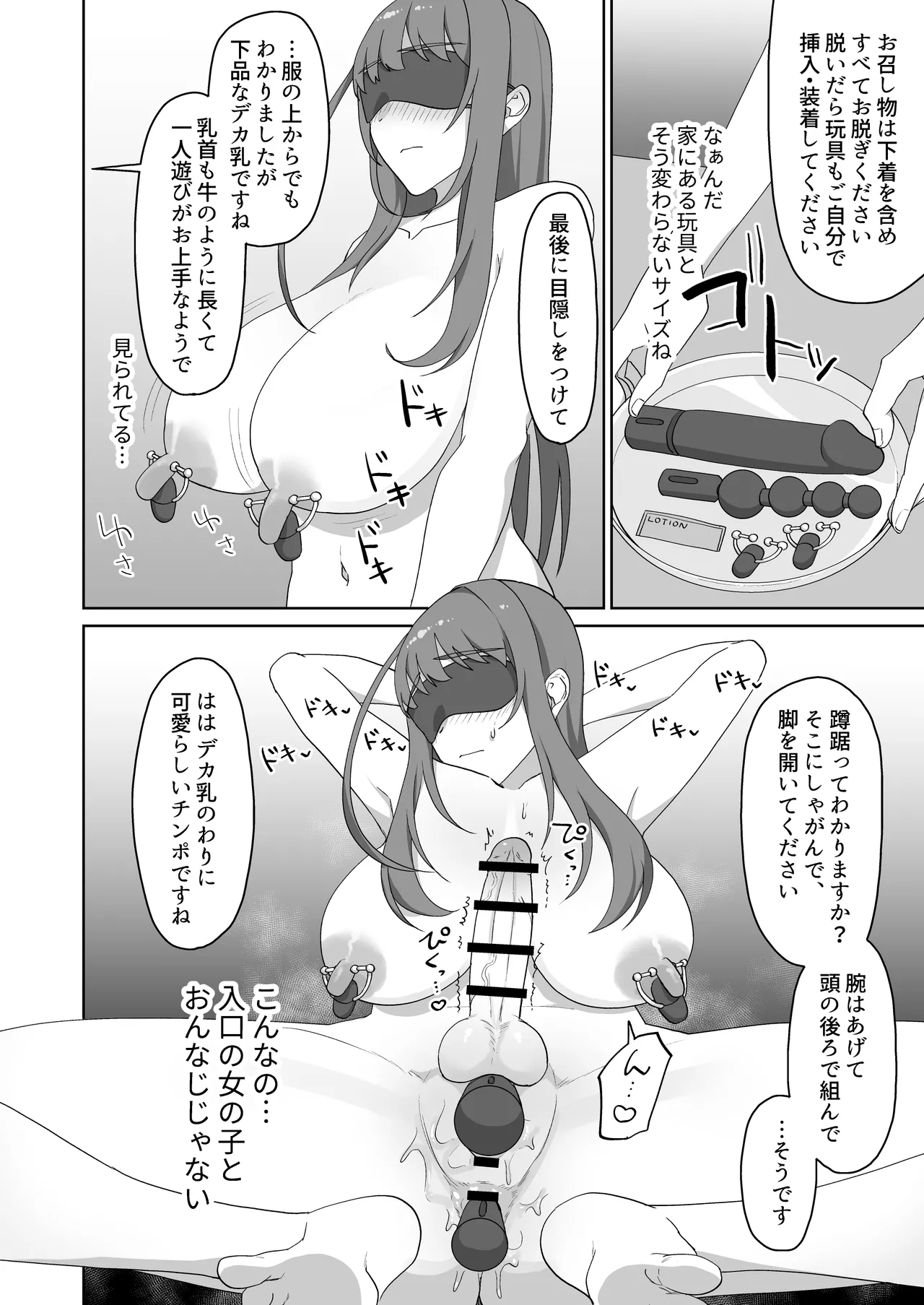 淫乱・純情・ドM ふたなり短編集 - page113