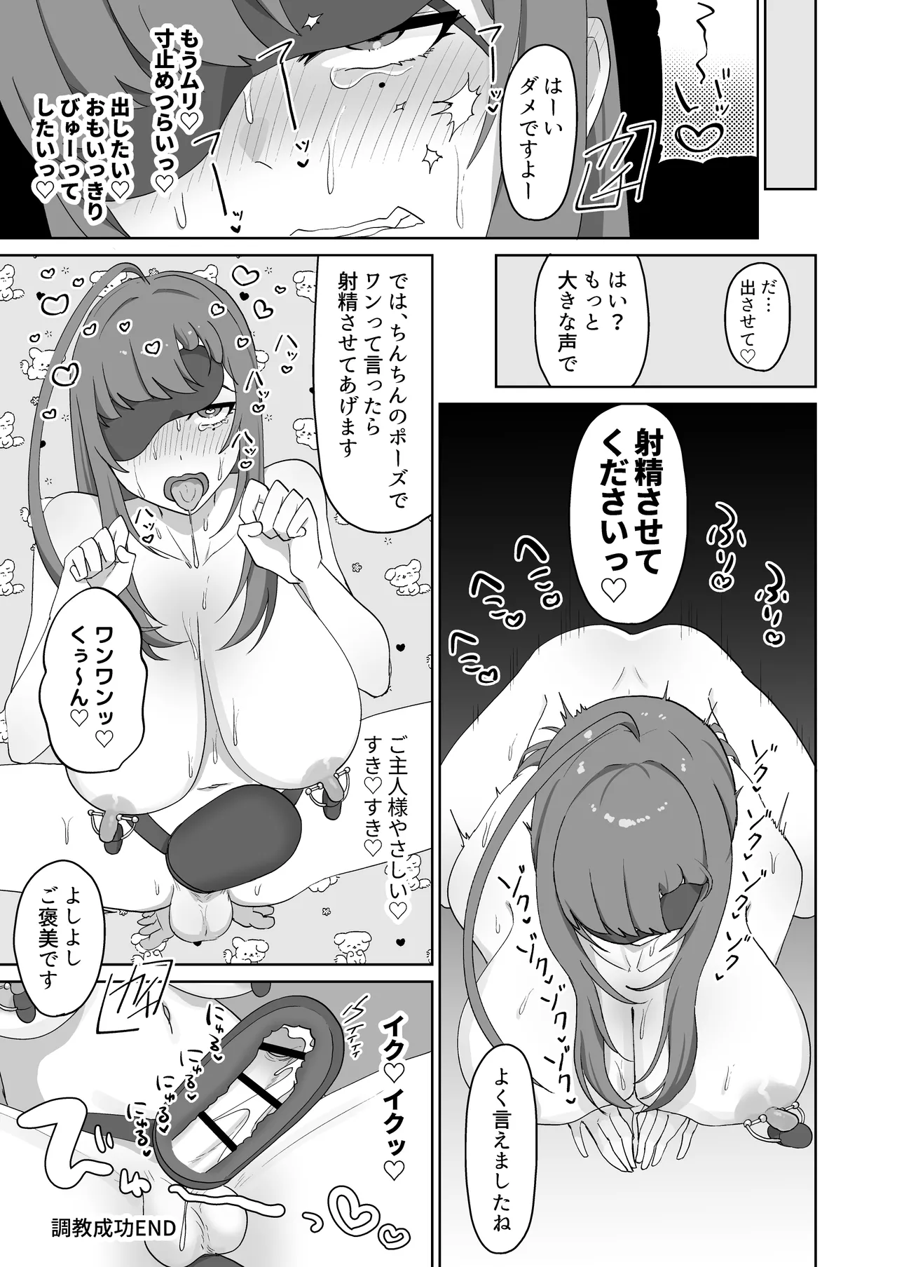 淫乱・純情・ドM ふたなり短編集 - page116