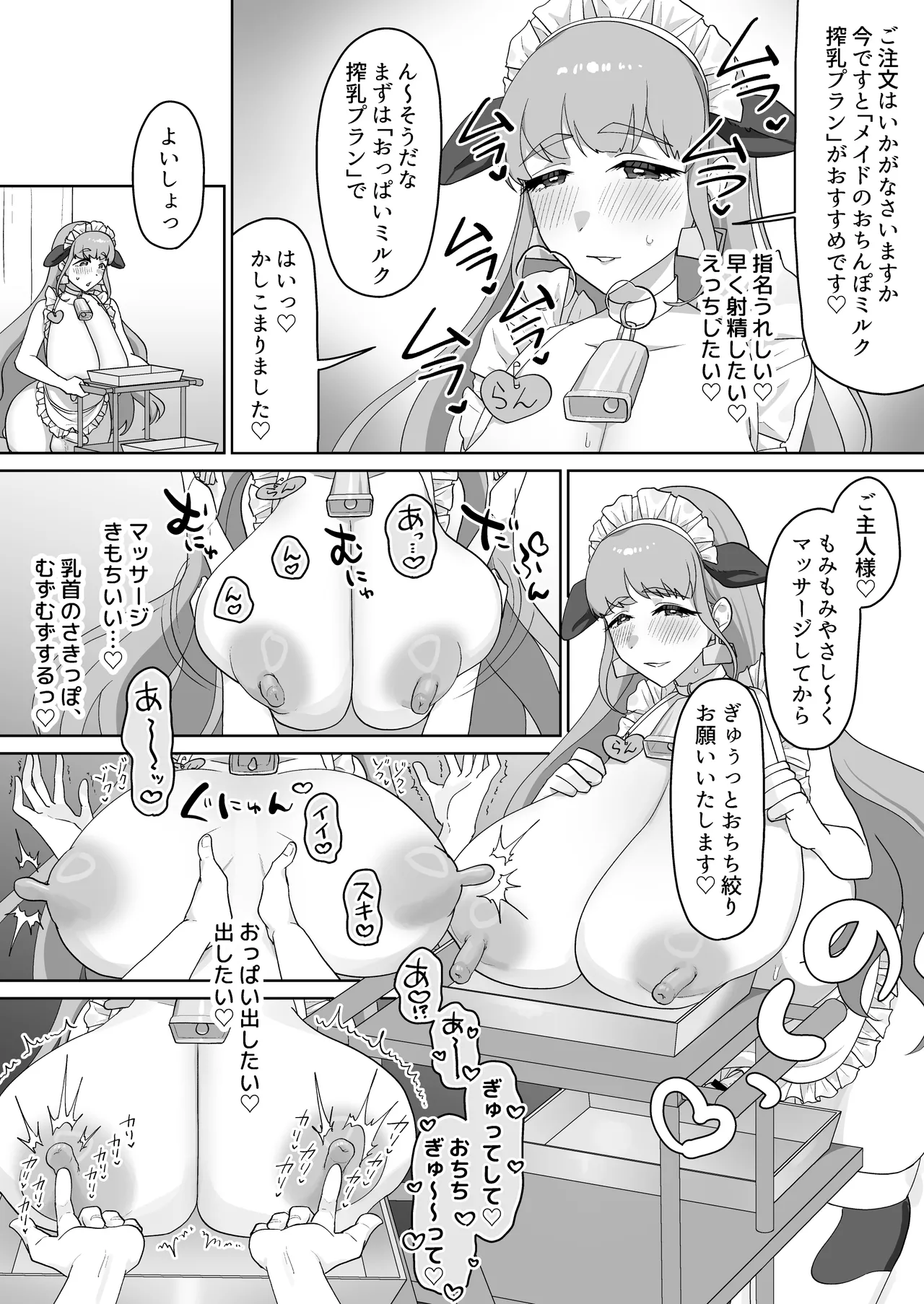 淫乱・純情・ドM ふたなり短編集 - page119