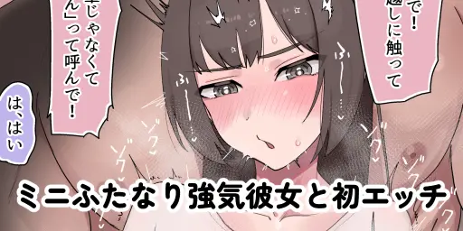淫乱・純情・ドM ふたなり短編集 - page124