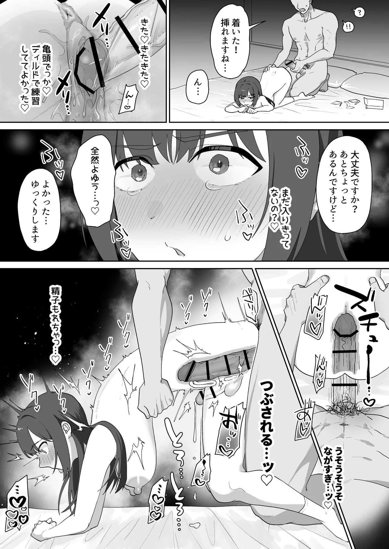 淫乱・純情・ドM ふたなり短編集 - page127