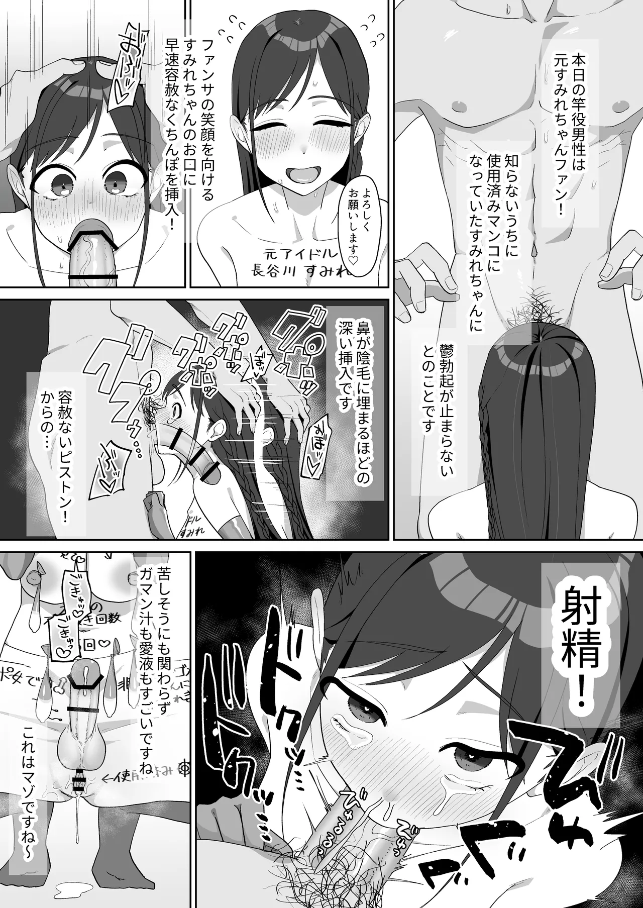 淫乱・純情・ドM ふたなり短編集 - page134