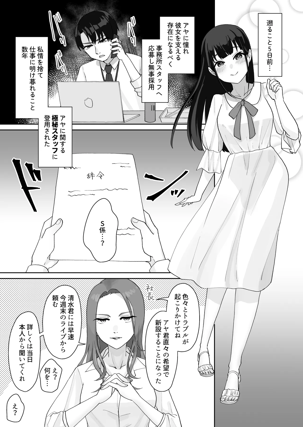 淫乱・純情・ドM ふたなり短編集 - page14