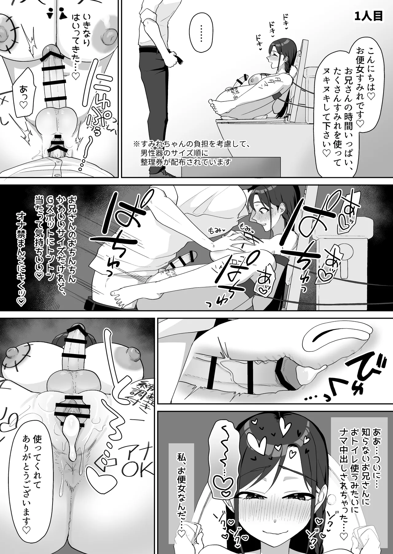 淫乱・純情・ドM ふたなり短編集 - page141