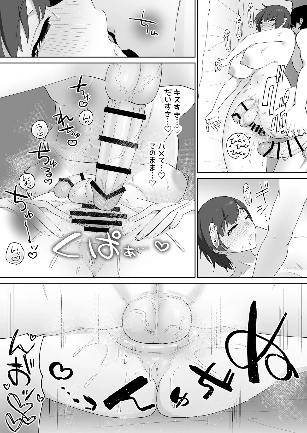 淫乱・純情・ドM ふたなり短編集 - page157