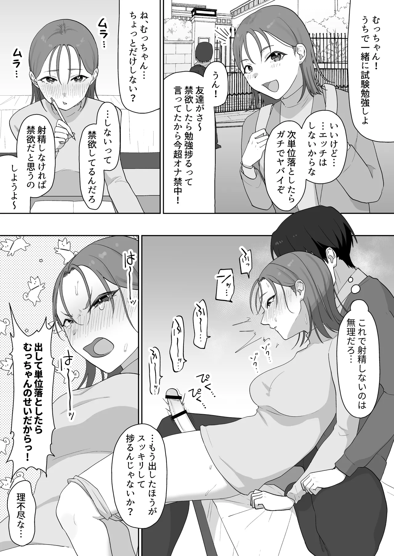 淫乱・純情・ドM ふたなり短編集 - page162