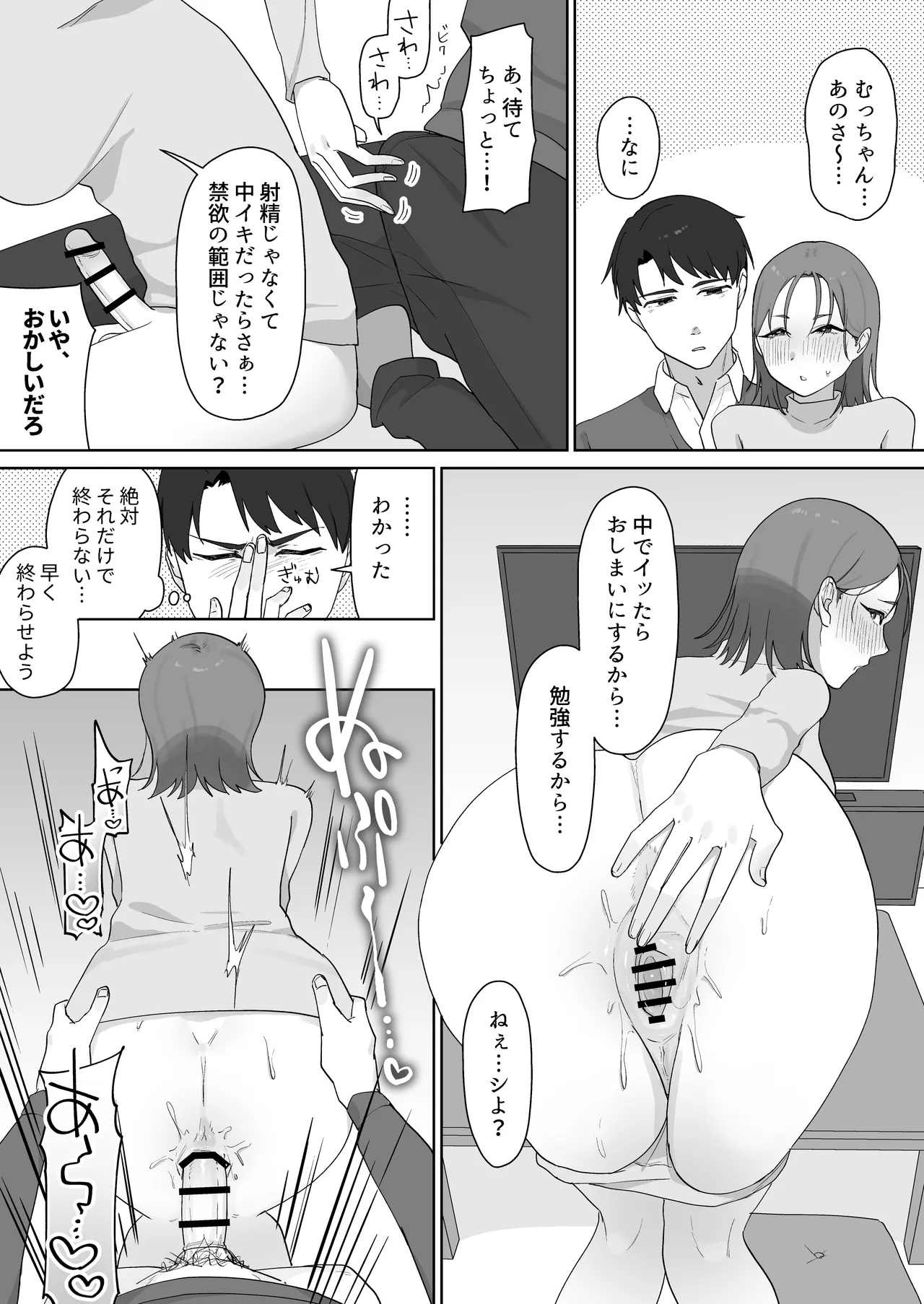 淫乱・純情・ドM ふたなり短編集 - page163