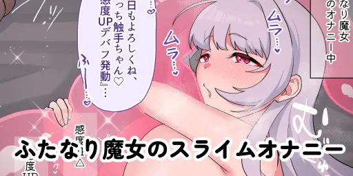 淫乱・純情・ドM ふたなり短編集 - page26