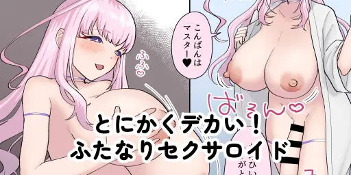 淫乱・純情・ドM ふたなり短編集 - page40