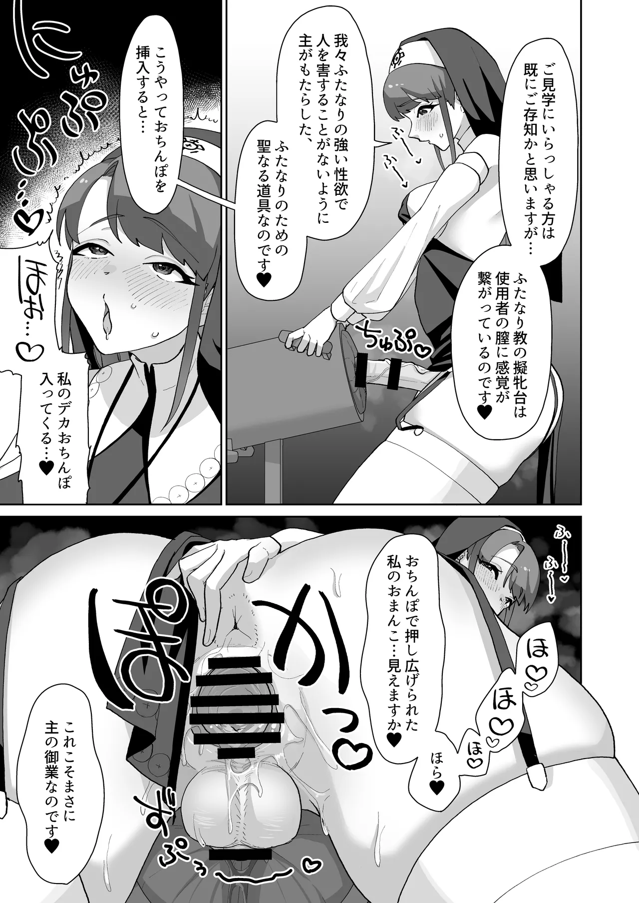 淫乱・純情・ドM ふたなり短編集 - page63